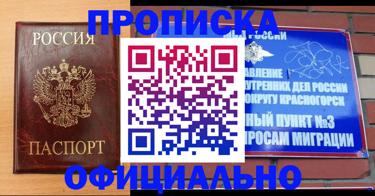 прописка для военкомата в Лагани