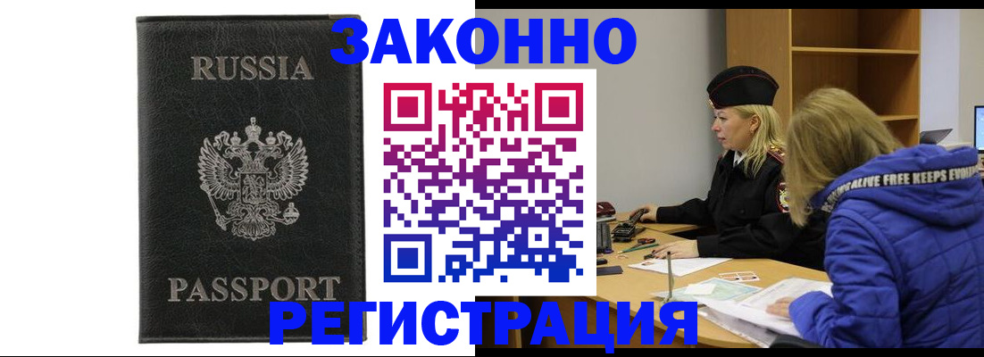 прописка гарантия в Лагани