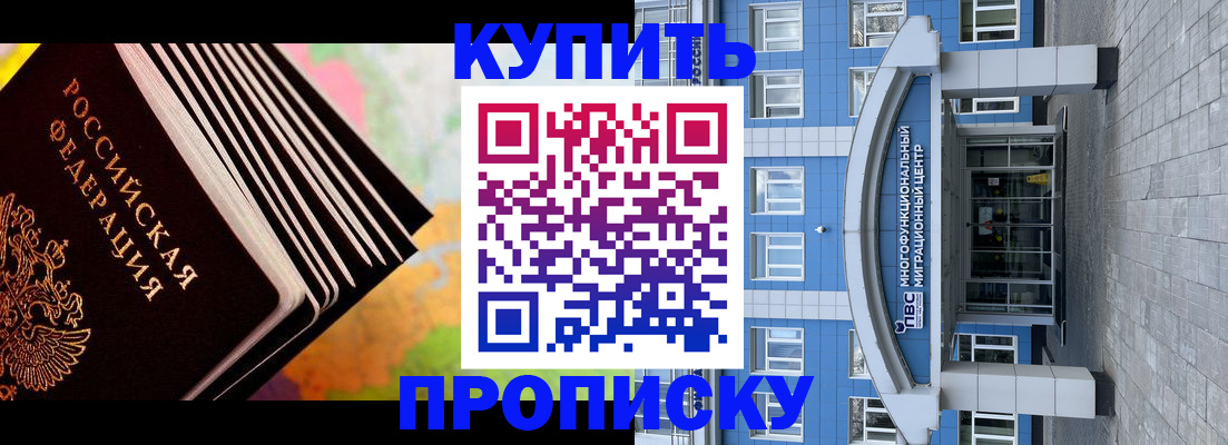 прописка для кредита в Лагани