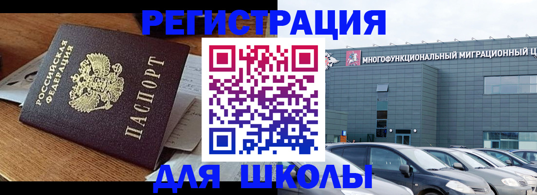 временная регистрация 2025 в Лагани